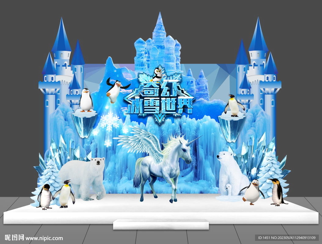 冰雪舞台