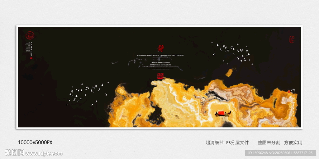 水墨屏风
