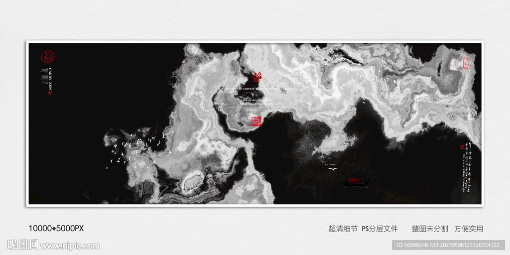 水墨禅意装饰画