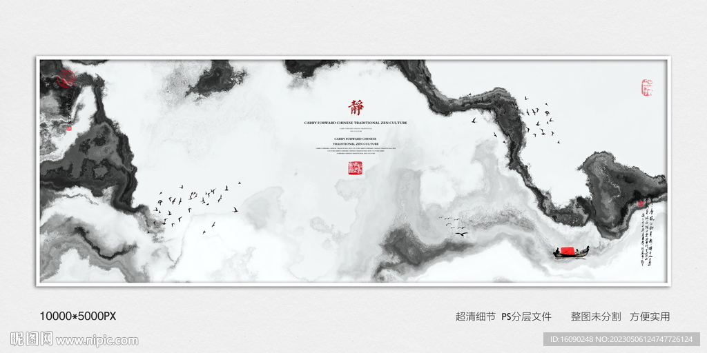 水墨山河