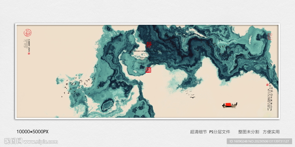 水墨手绘