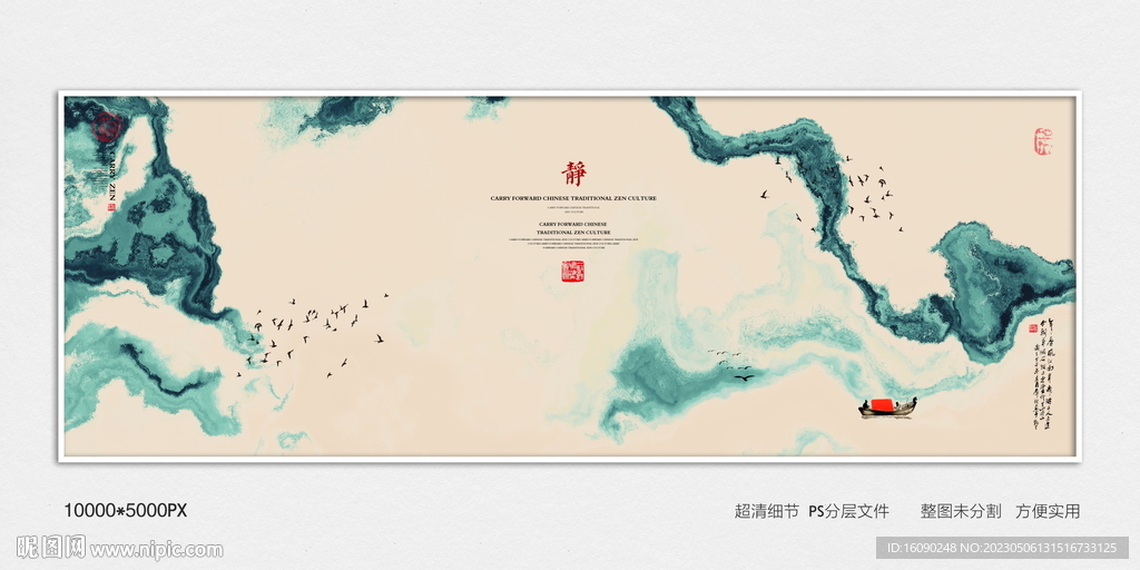 水墨山水