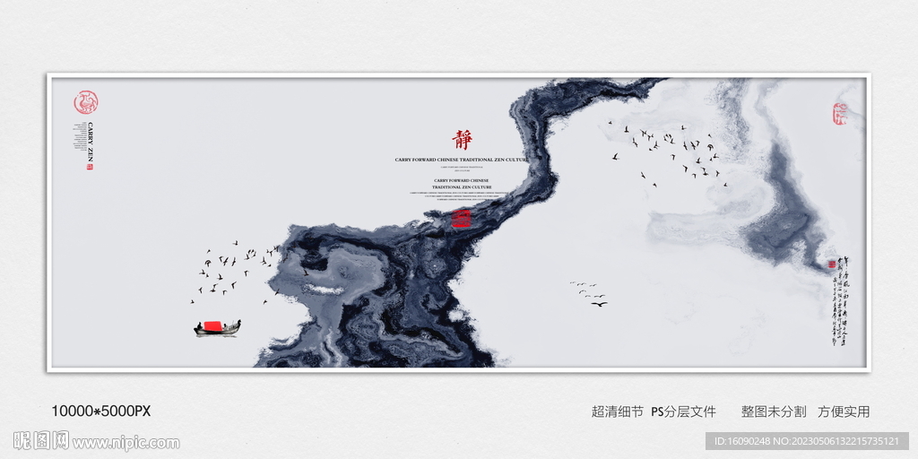 水墨壁纸