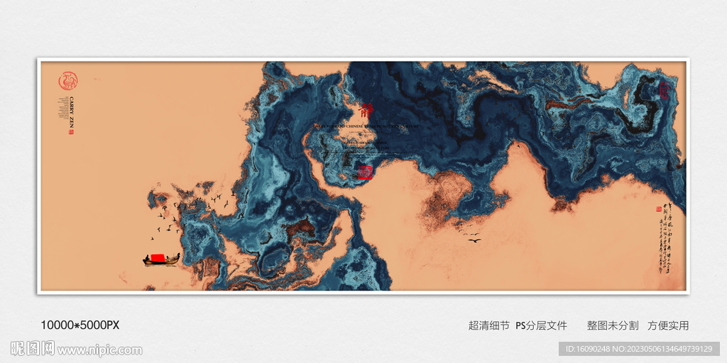 新中式水墨屏风