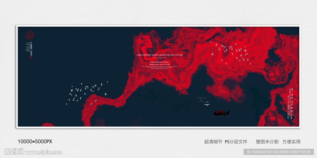 最新水墨装饰画