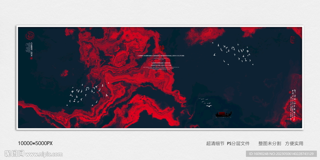 中式复古水墨画