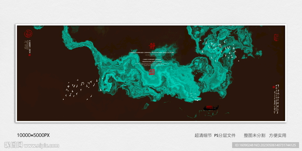 水墨禅意装饰画