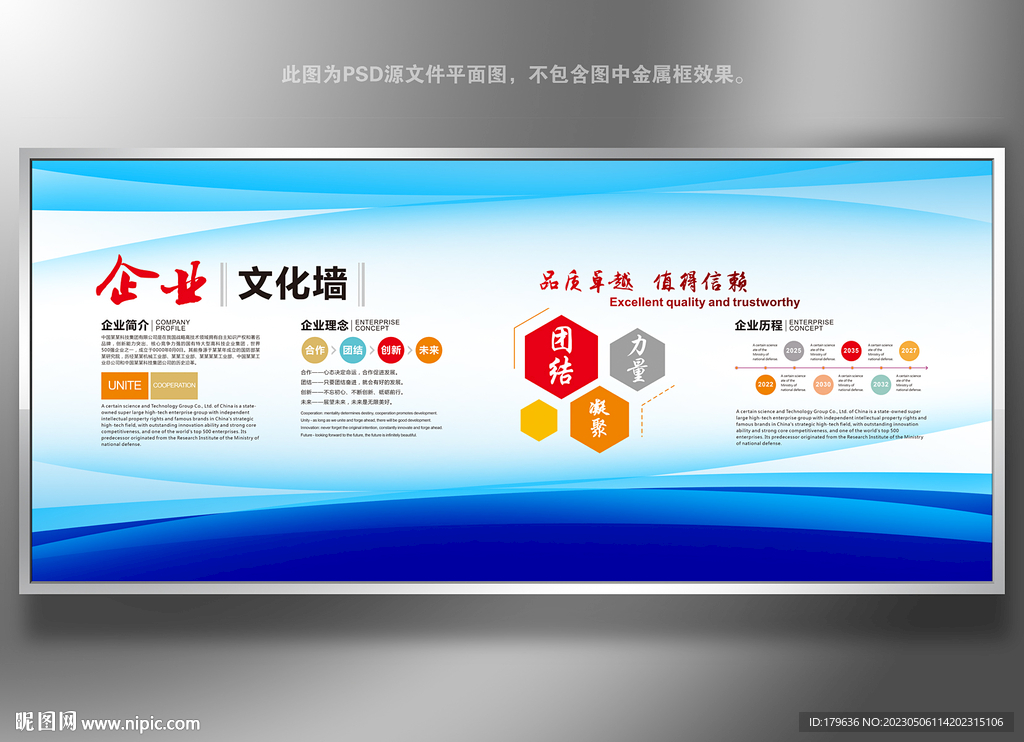 企业简介