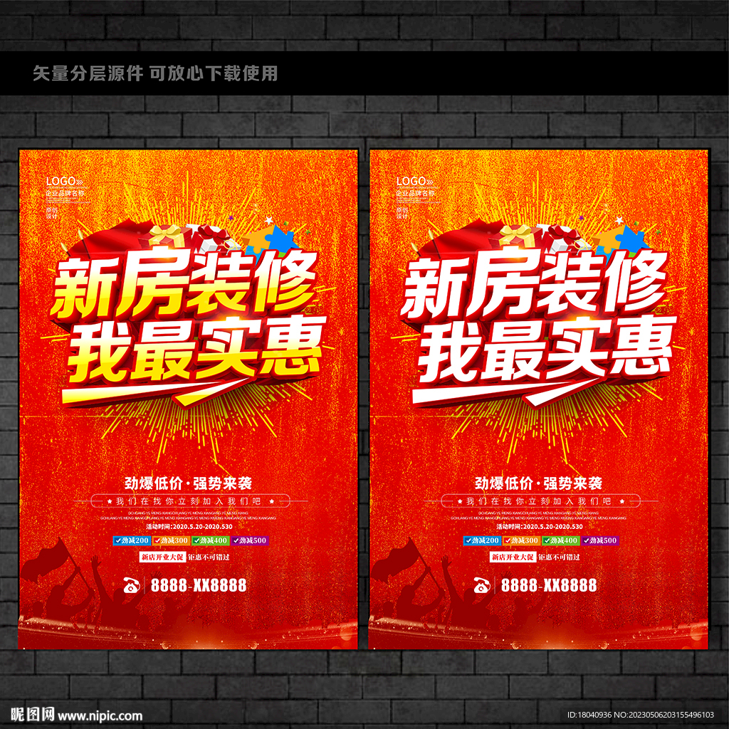 新房装修