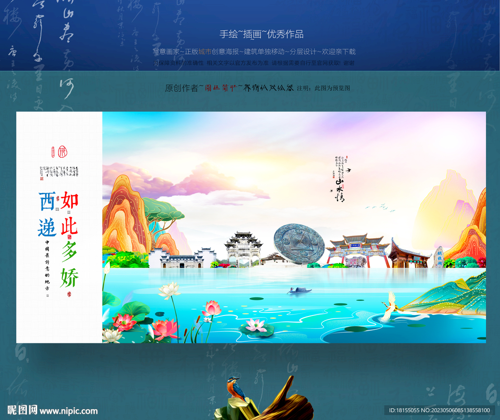 西递
