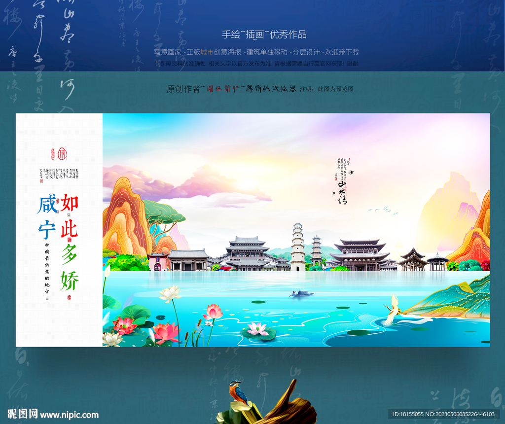 咸宁