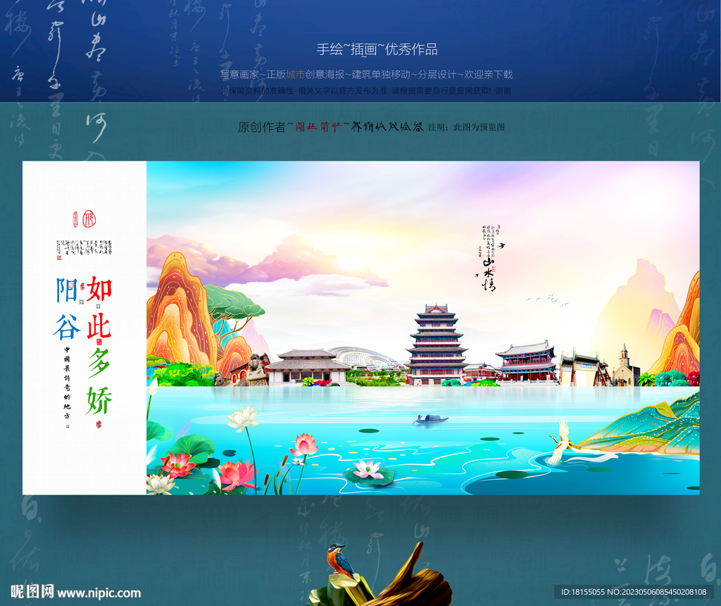 阳谷