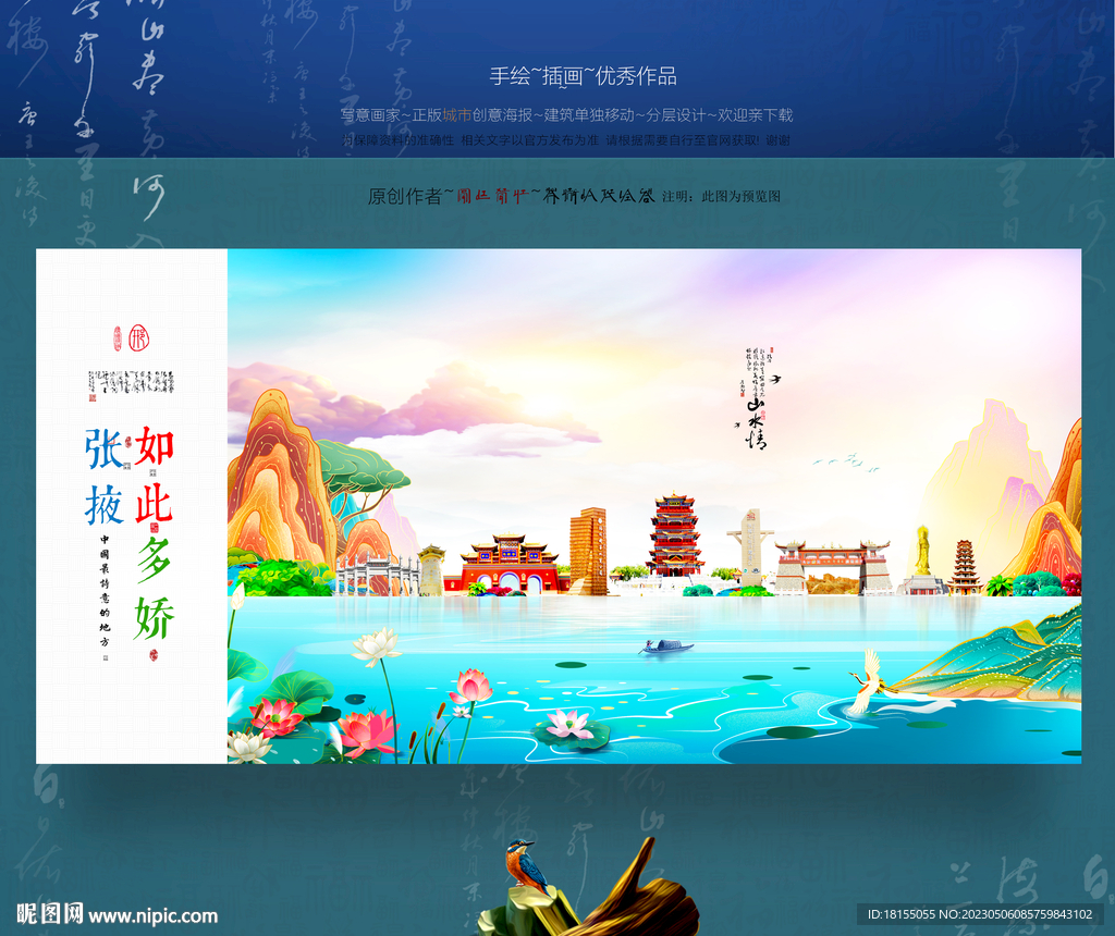 张掖