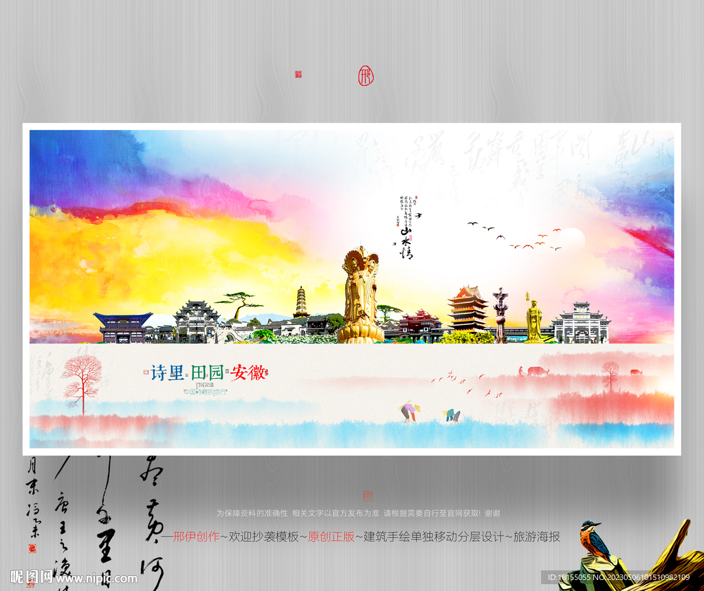 安徽