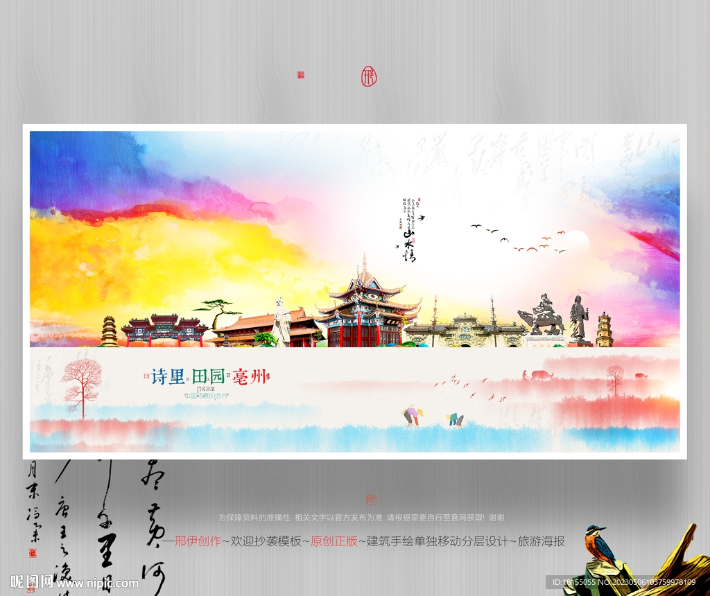 亳州