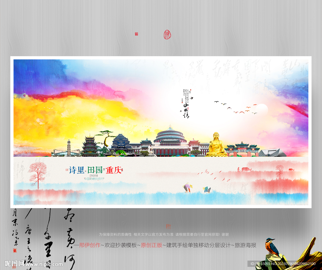 重庆