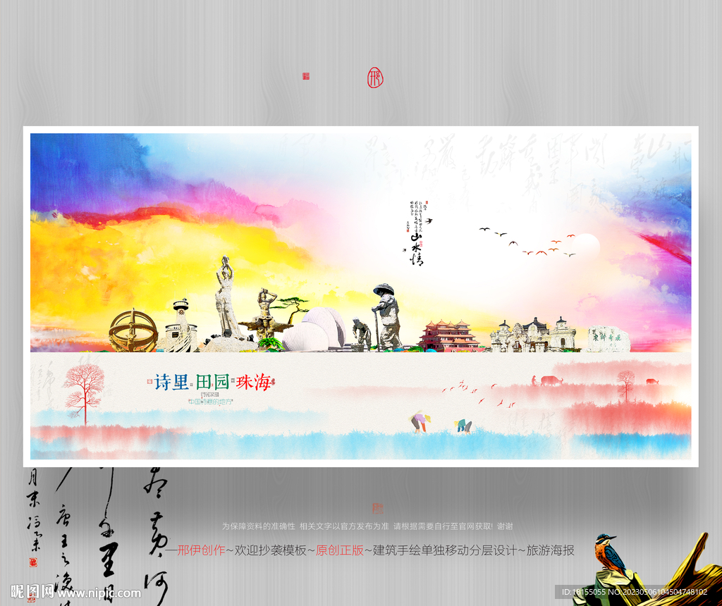 珠海