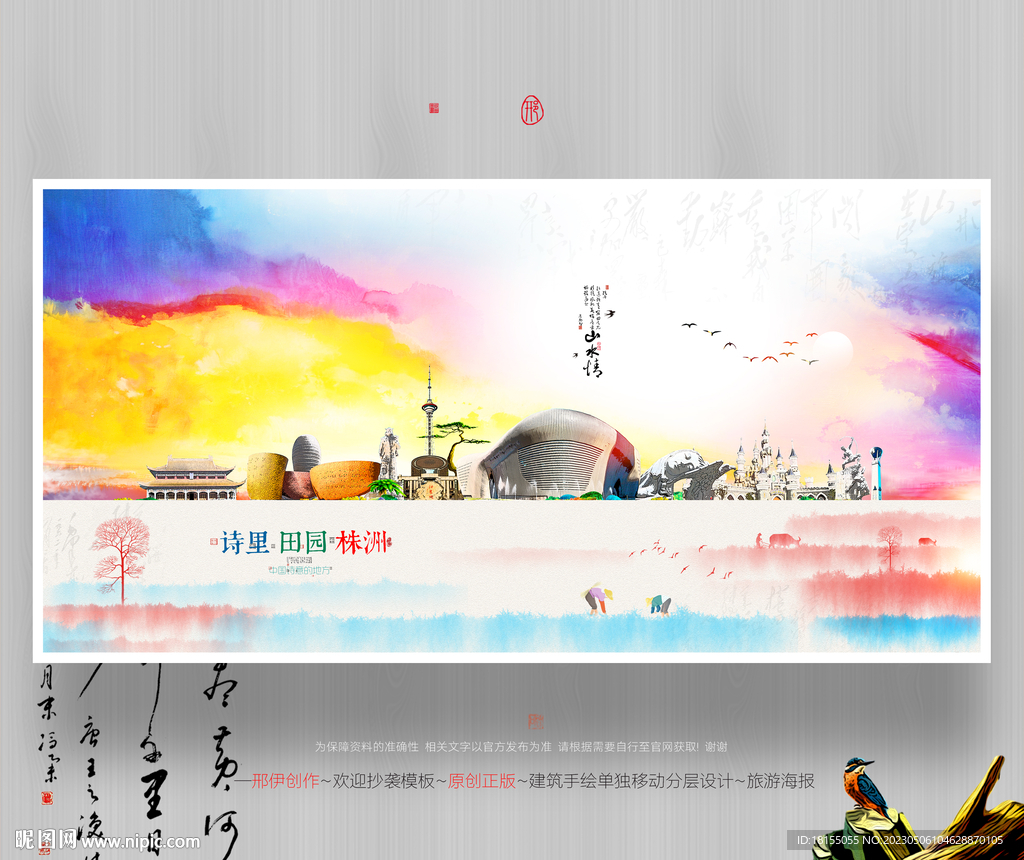 株洲