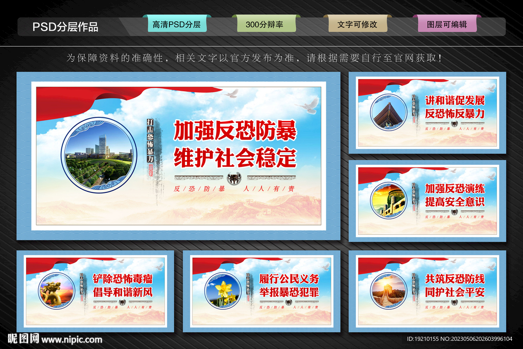 反恐防暴