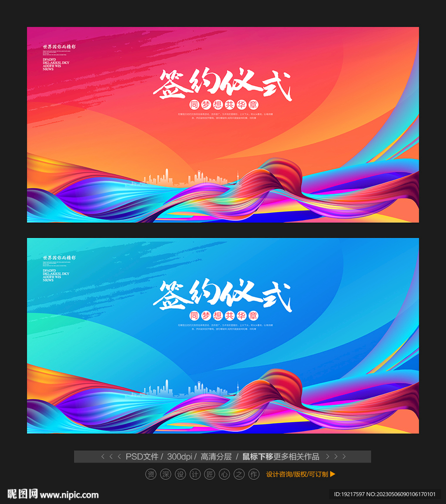 签约仪式