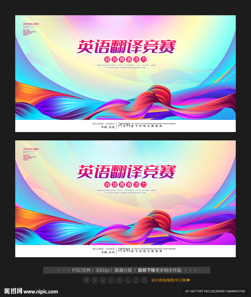 英语翻译竞赛