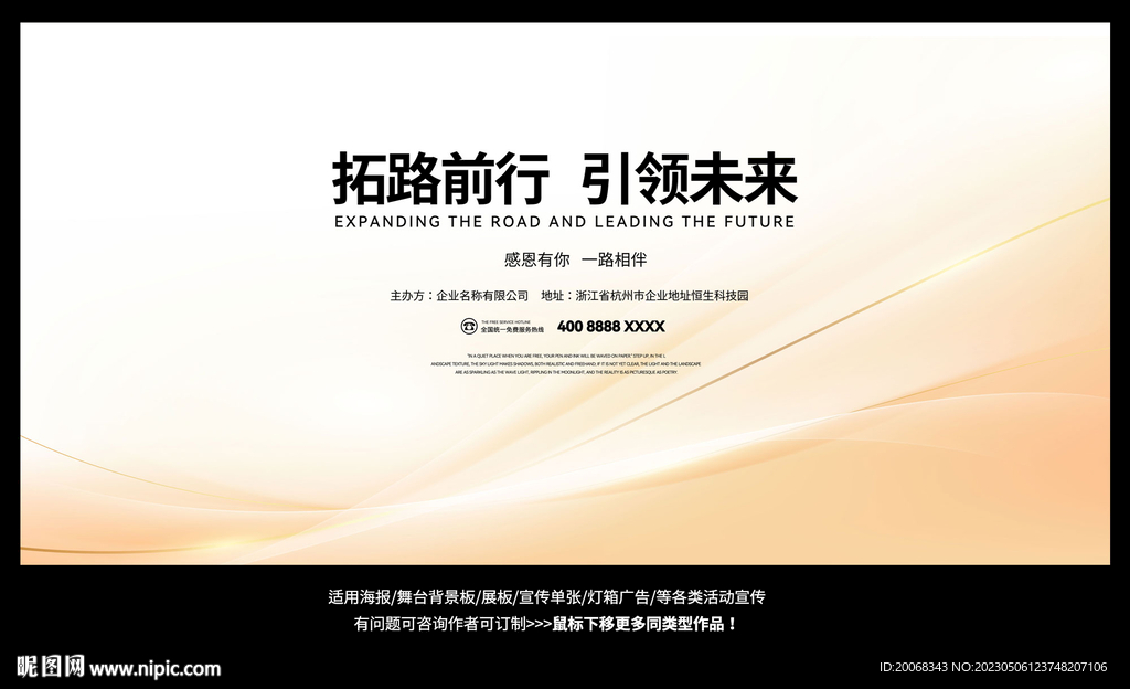 新品发布会