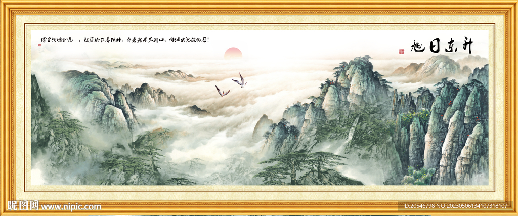 大好河山