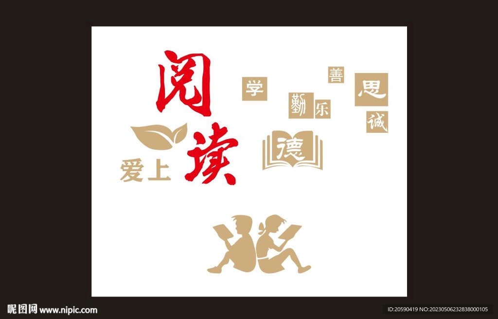 阅读