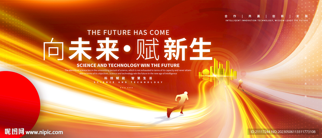 红色活动主画面背景