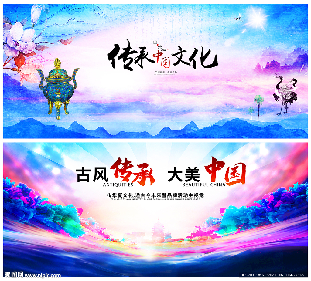 中国风