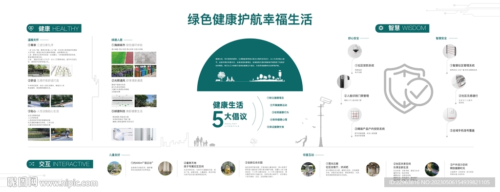 智慧灯箱 工法墙 地产灯箱