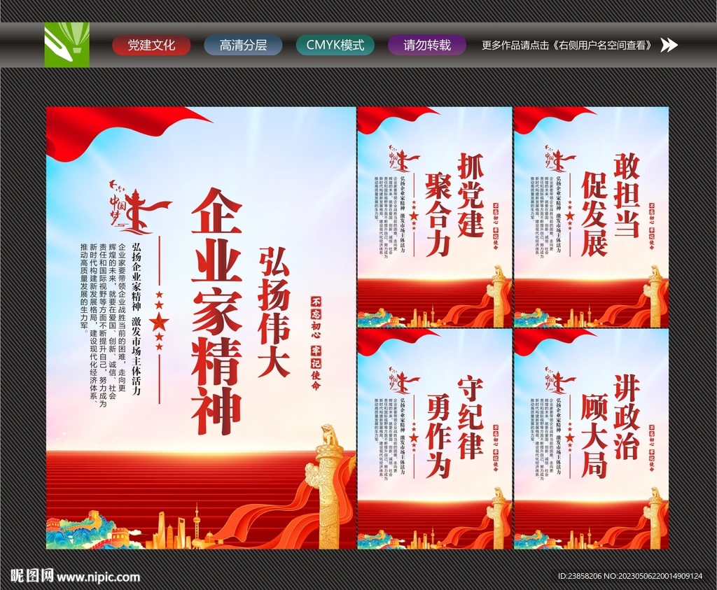 企业家