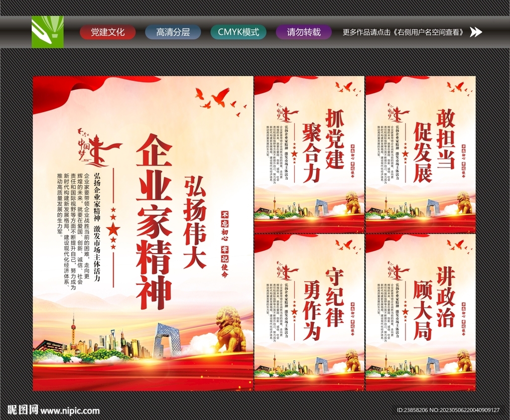 企业家文化