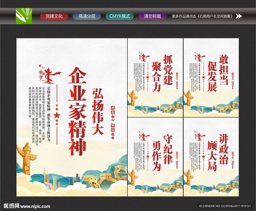 弘扬企业家精神