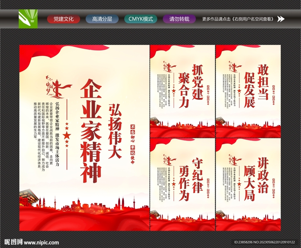 弘扬企业家精神