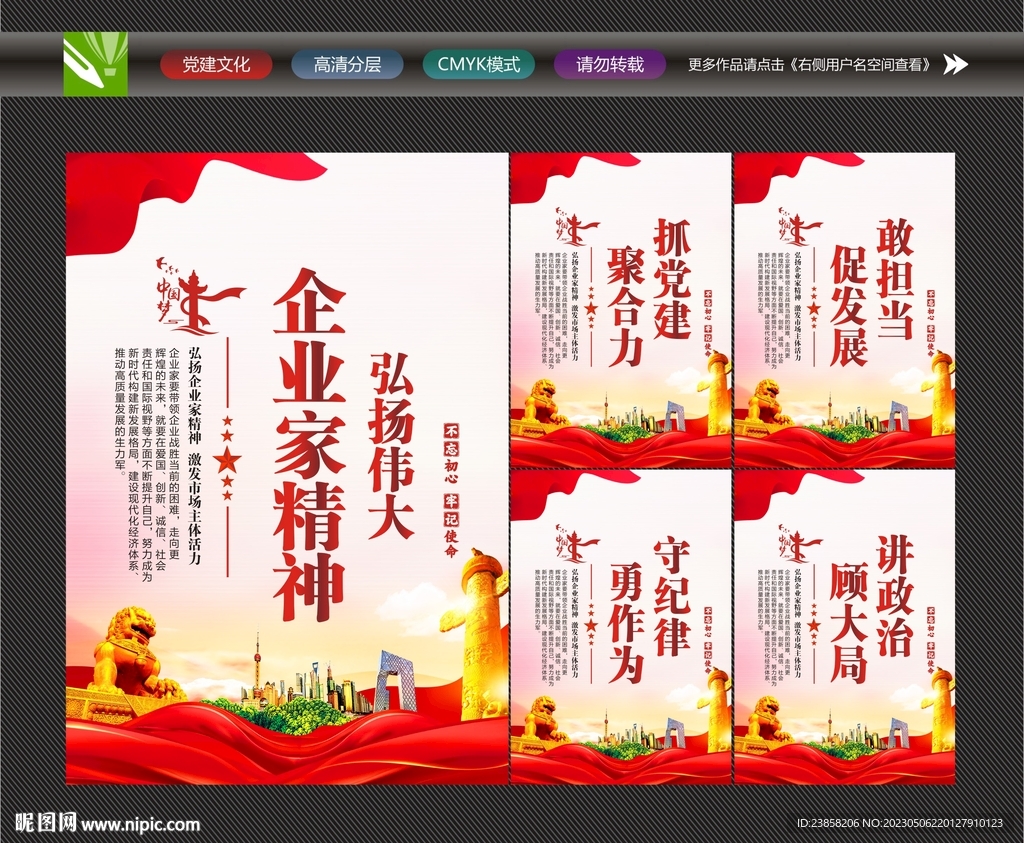 弘扬企业家精神