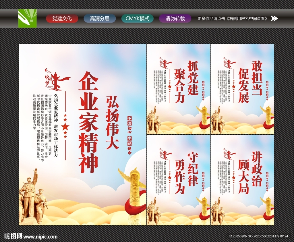 弘扬企业家精神