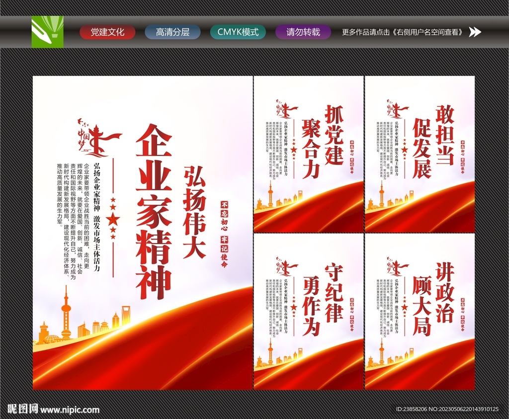 弘扬企业家精神