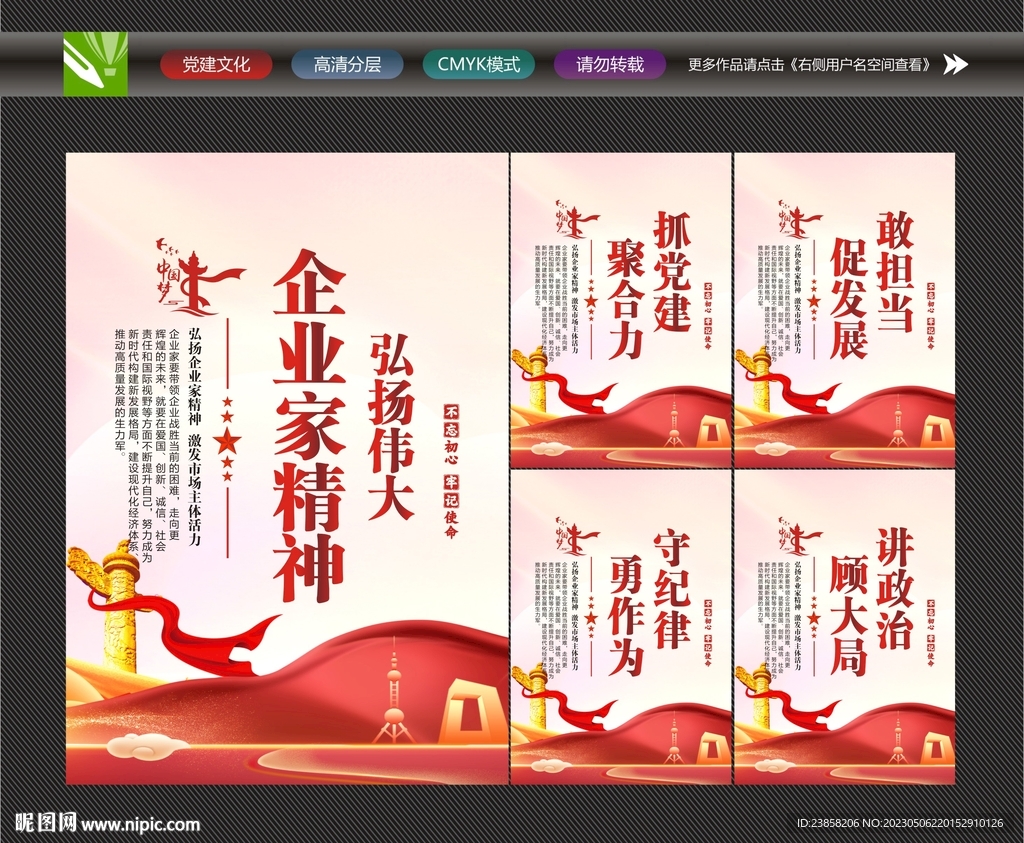 弘扬企业家精神