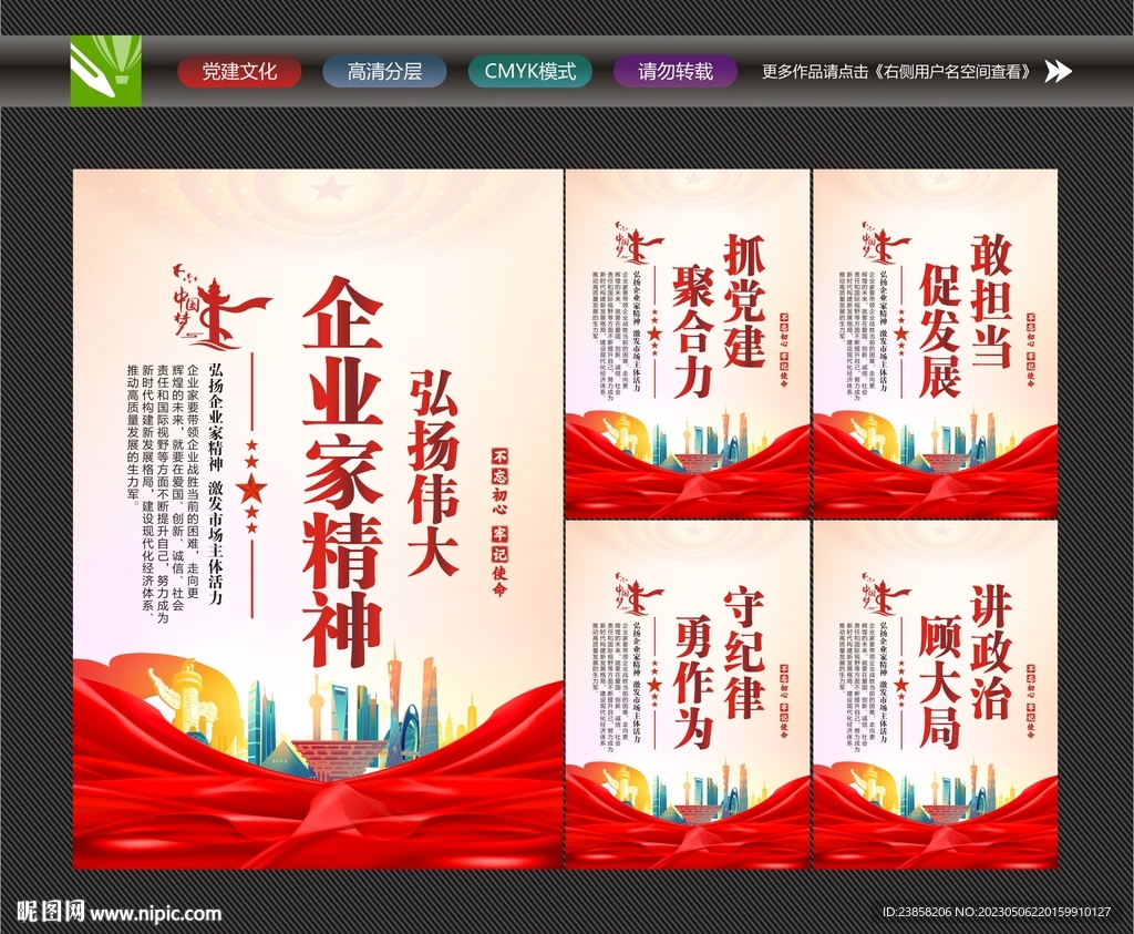 弘扬企业家精神