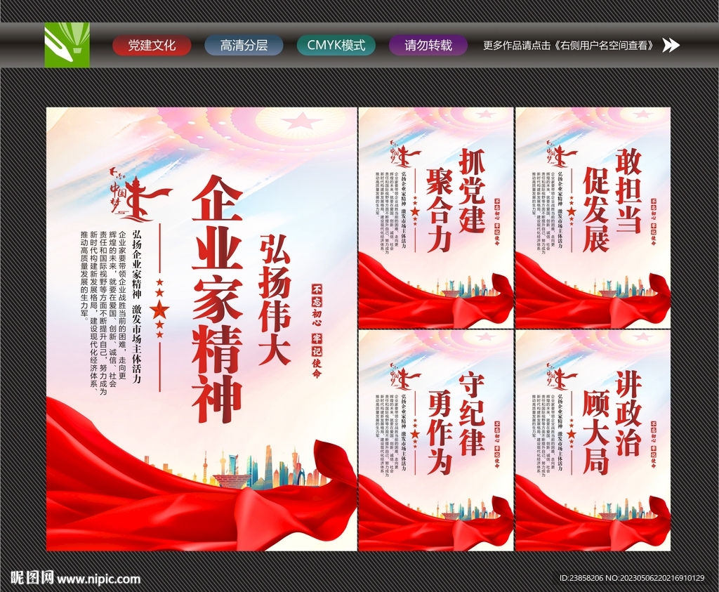 企业家精神