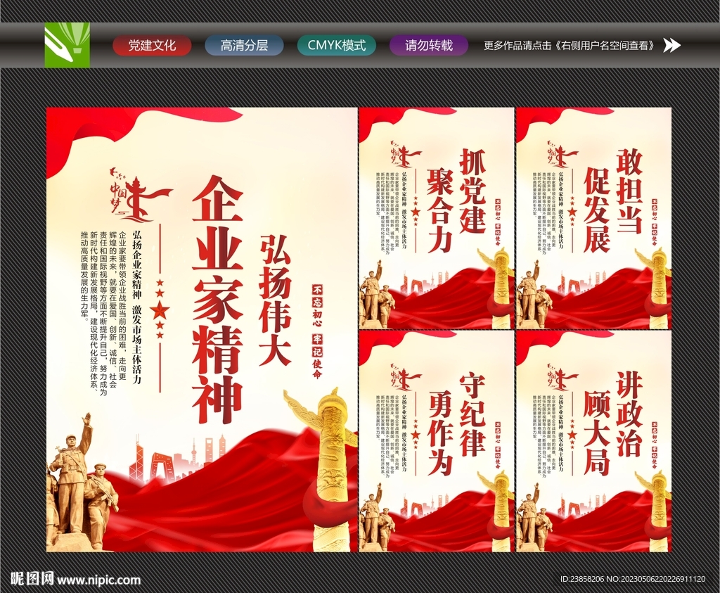 企业家精神