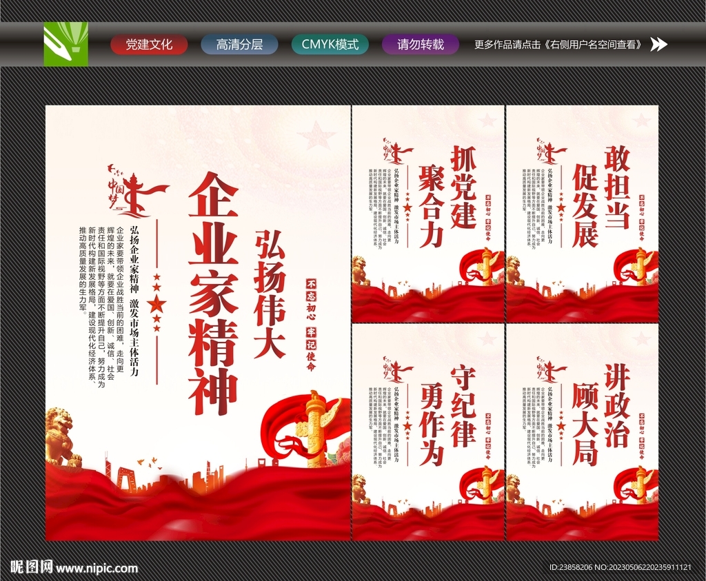 企业家精神