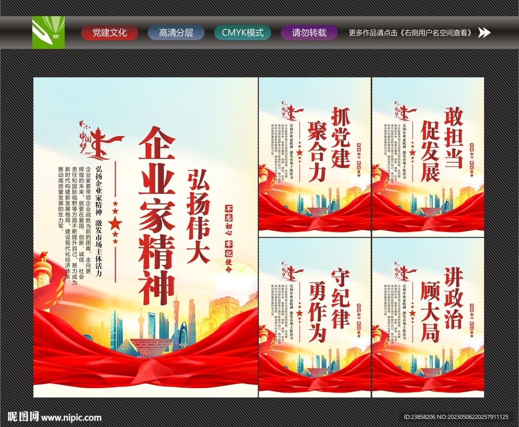 企业家精神