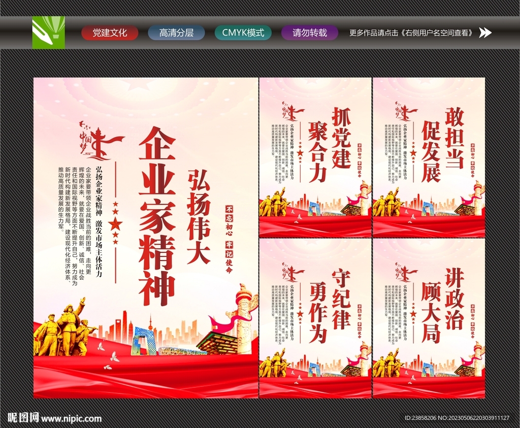 企业家精神
