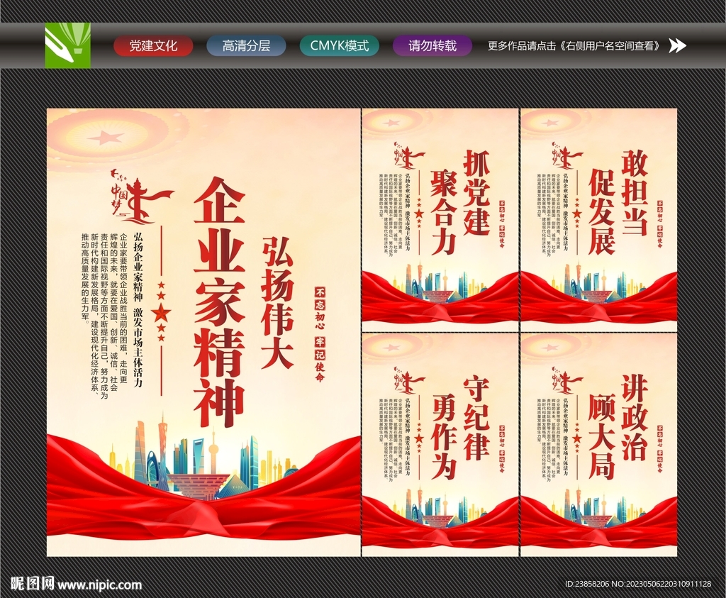 企业家精神