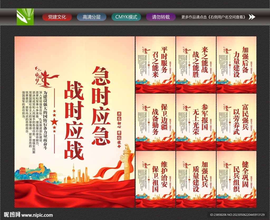 民兵之家