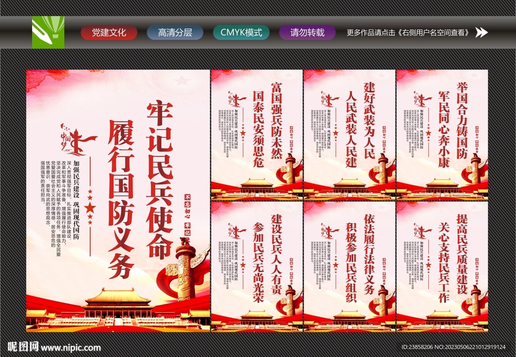 民兵文化