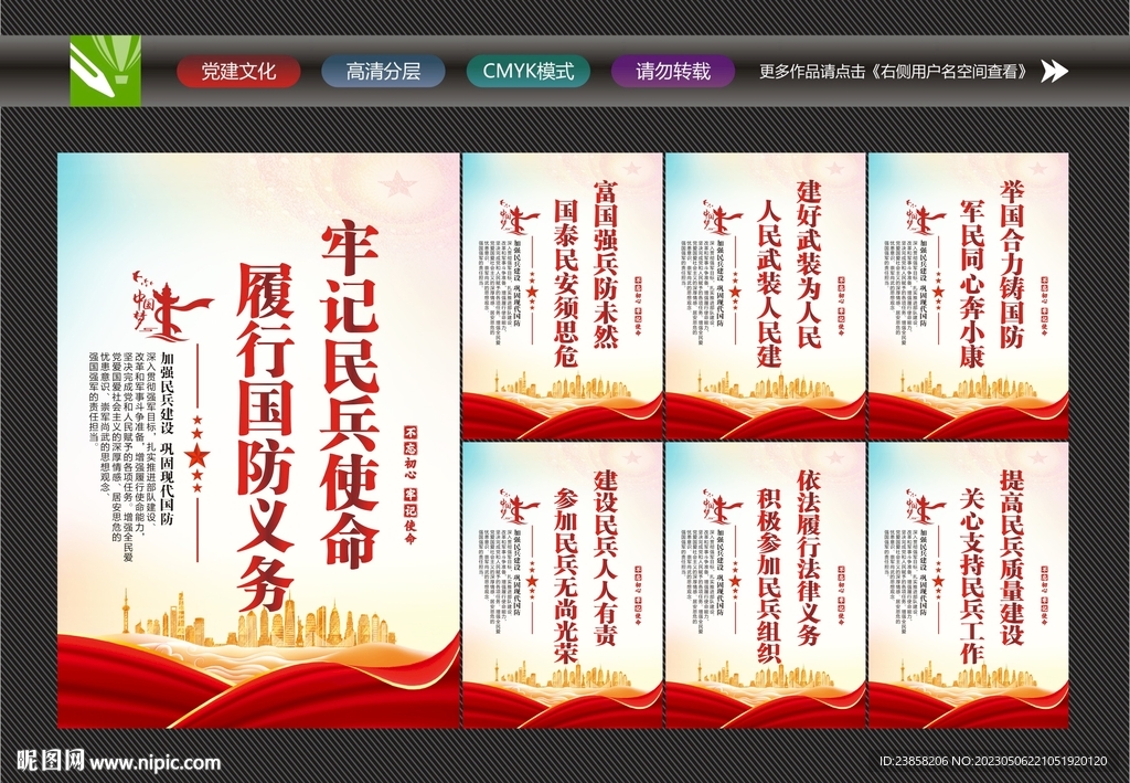 民兵文化
