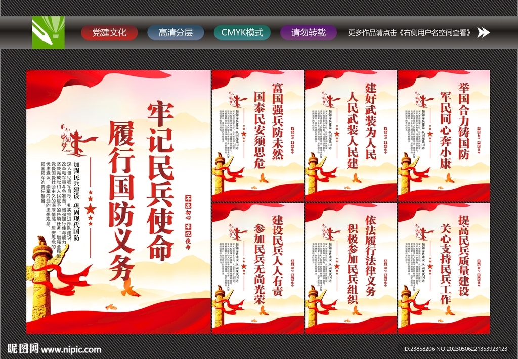 民兵制度